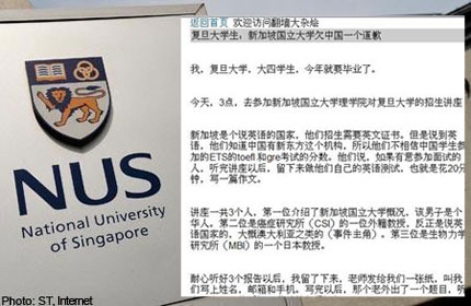 China student slams NUS for insensitive question on test