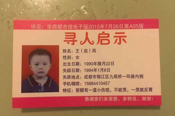 kartu berisi identitas Wang Qiafeng