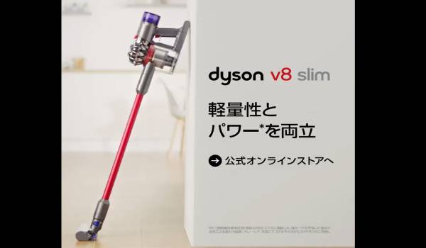 Dyson V8