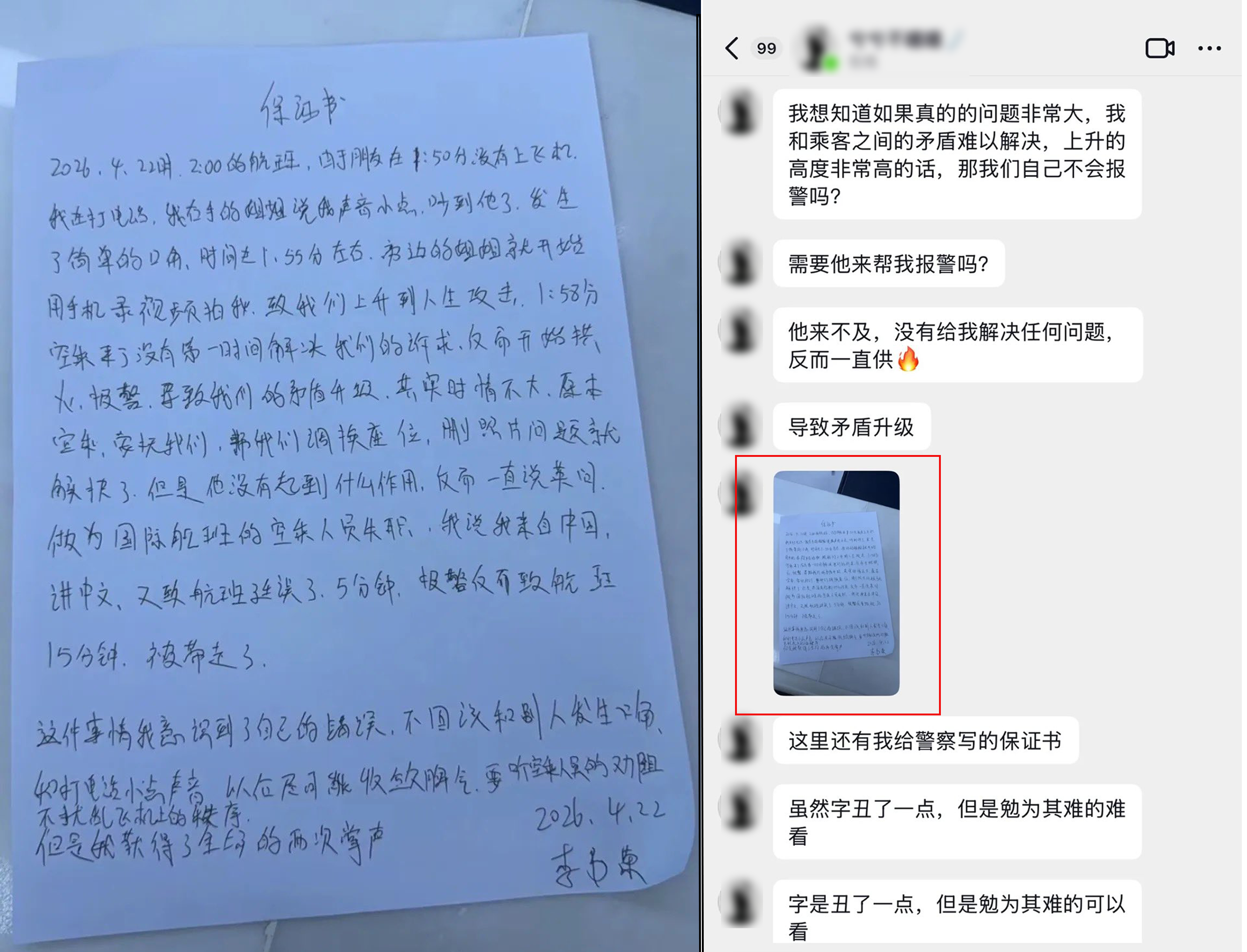 The guarantee letter, purportedly written by the female Chinese passenger, which was handed over to China police.