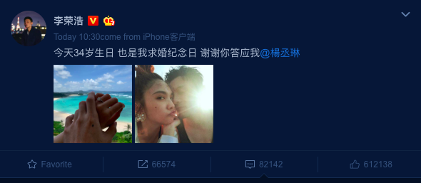 Rainie Yang and Li Ronghao Engaged After Dating for 4 Years wedding, relationships, celebrity - Rainie Yang and Li Ronghao Engaged After Dating for 4 Years