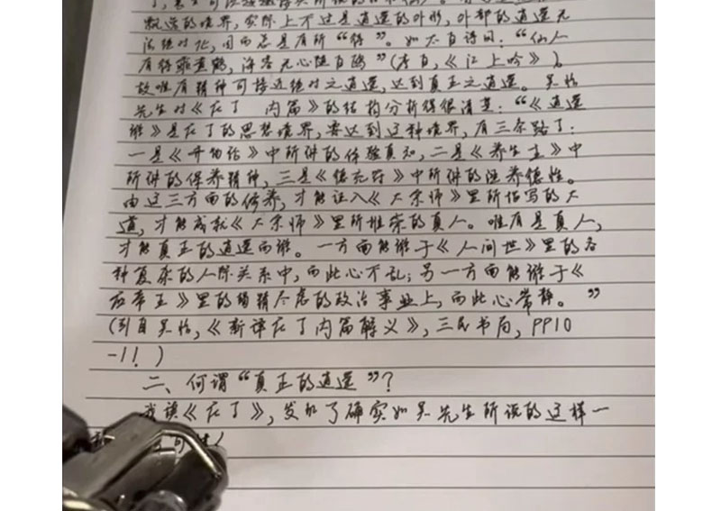School work in chinese School work in chinese picture