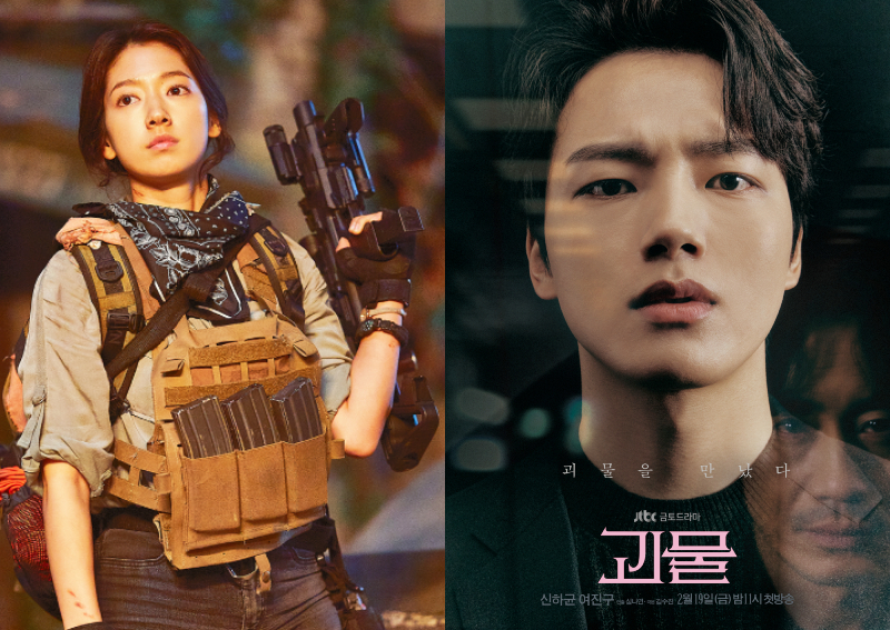 New Kdrama March 2025 Peri Trista
