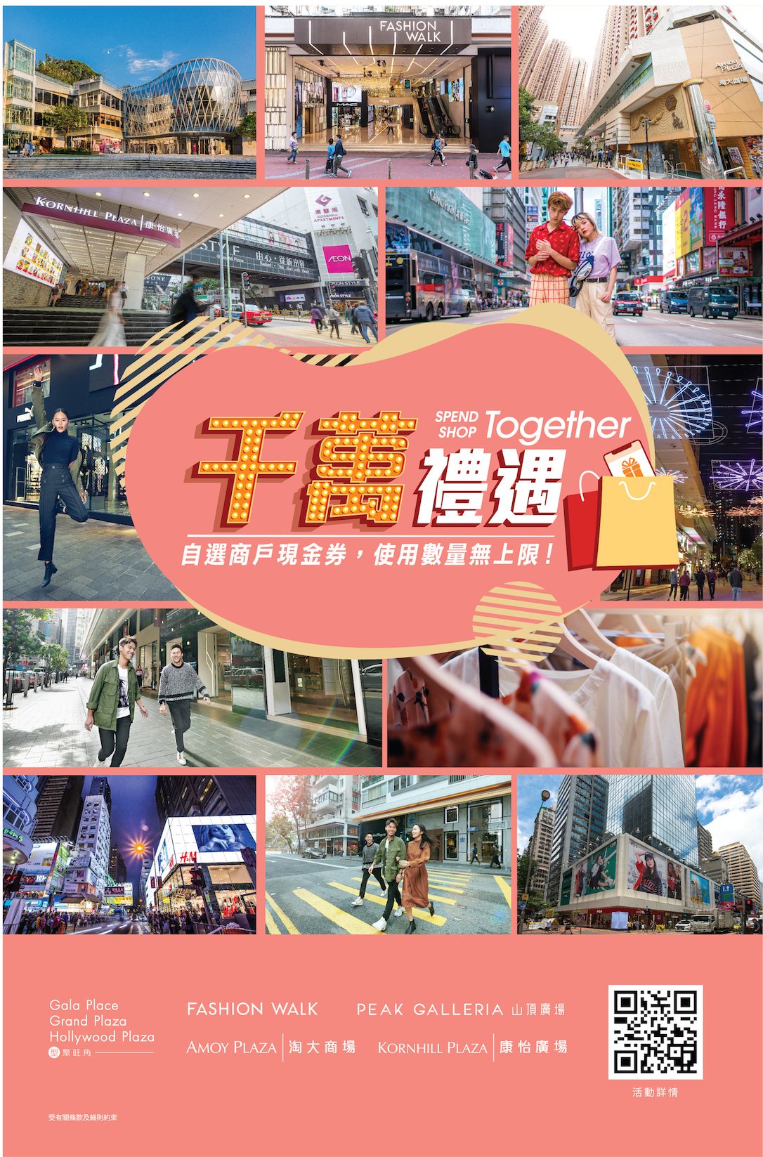 Over 10m Rewards To Give Away In Hang Lung S Spend Together Campaign Business News Asiaone