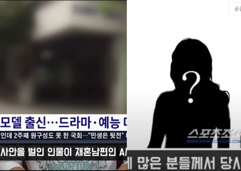 Rumours rife on identity of Korean actress reportedly stabbed by