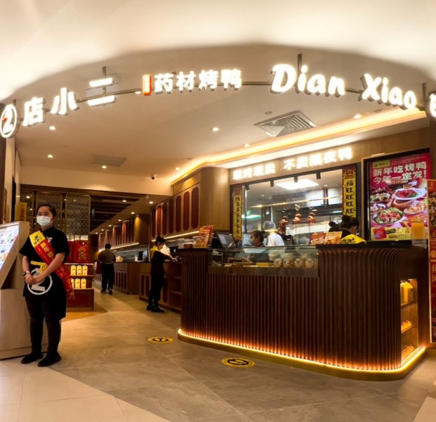 Dian Xiao Er to give married couples discounts depending on length of marriage, at certain outlets only