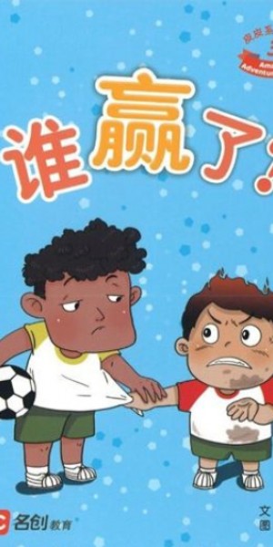 &#039;Racist&#039;: NLB reviewing Chinese-language children book after library user complains