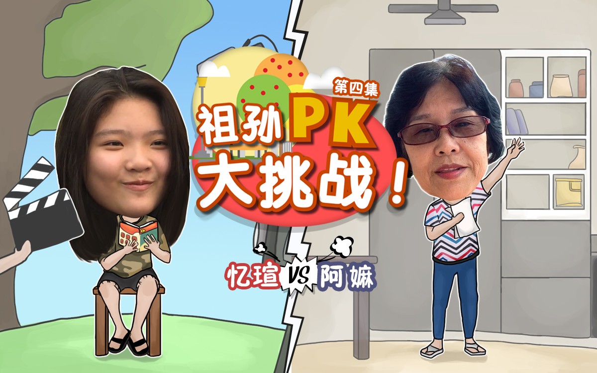 The Grand Challenge Episode 4: Regine vs Grandma