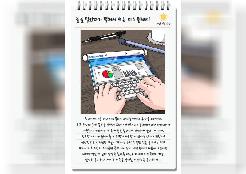 Samsung rumoured to launch the first phone with a rollable display