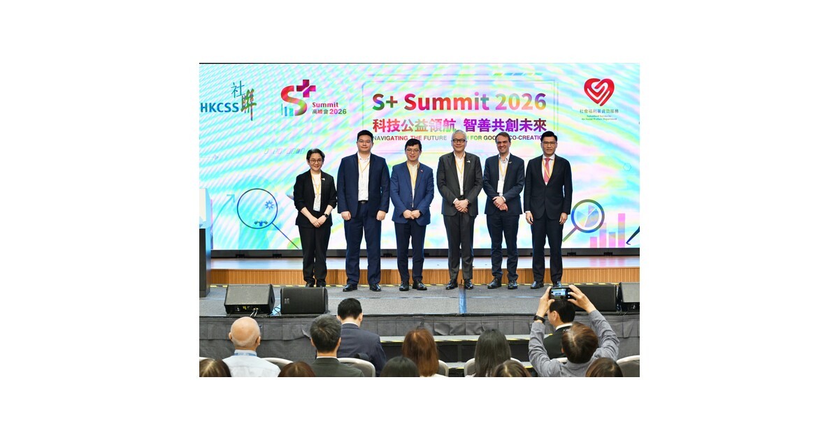 HKCSS "S+ Summit 2026" Navigating the Future – Tech for Good & Co-creation