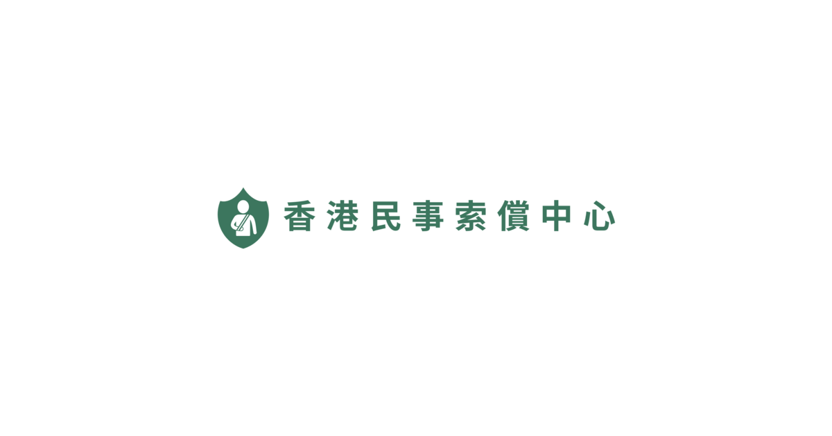Leak Detection + Legal Claims, End-to-End: Hong Kong Civil Claim Centre × HK Find Surveyor Launch Comprehensive Water-Seepage Dispute Service