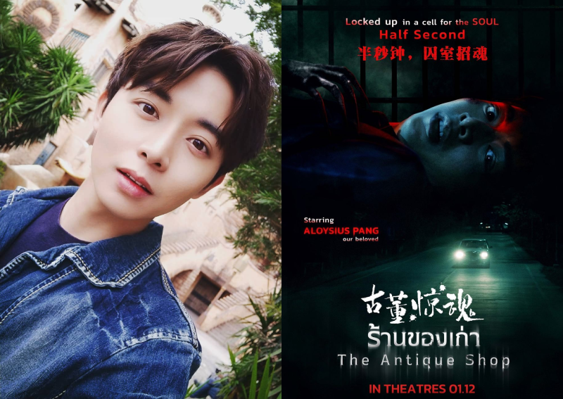 Daily roundup: Aloysius Pang's final film The Antique Shop gets Dec 1 release date — and other top stories today