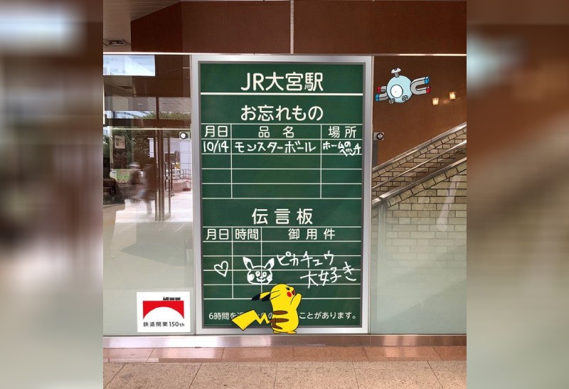 Catch 150 Gen 1 Pokemon hidden in Japanese train stations to mark major anniversary milestone