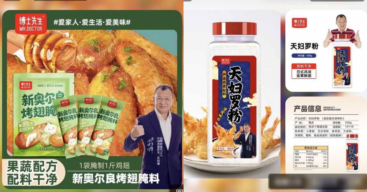 Benz Hui's image still used in ads a year after death, brand says contract runs until October 2027