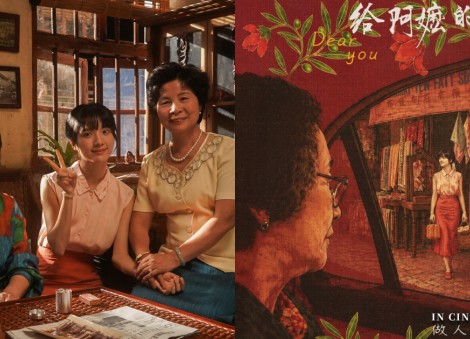 Dear You gets 8 more Teochew screenings due to 'overwhelming demand'